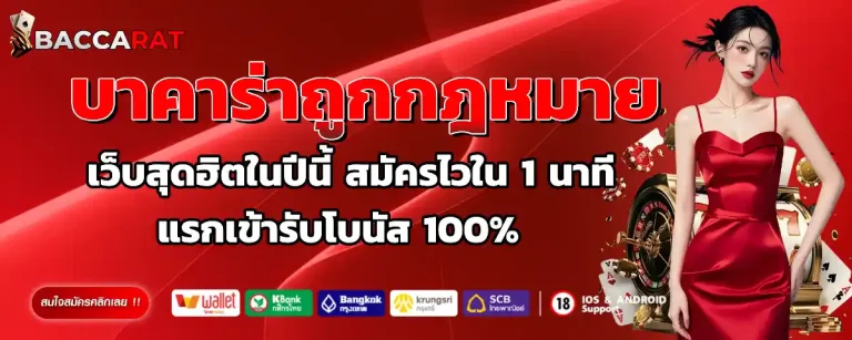 บา คา ร่า 123